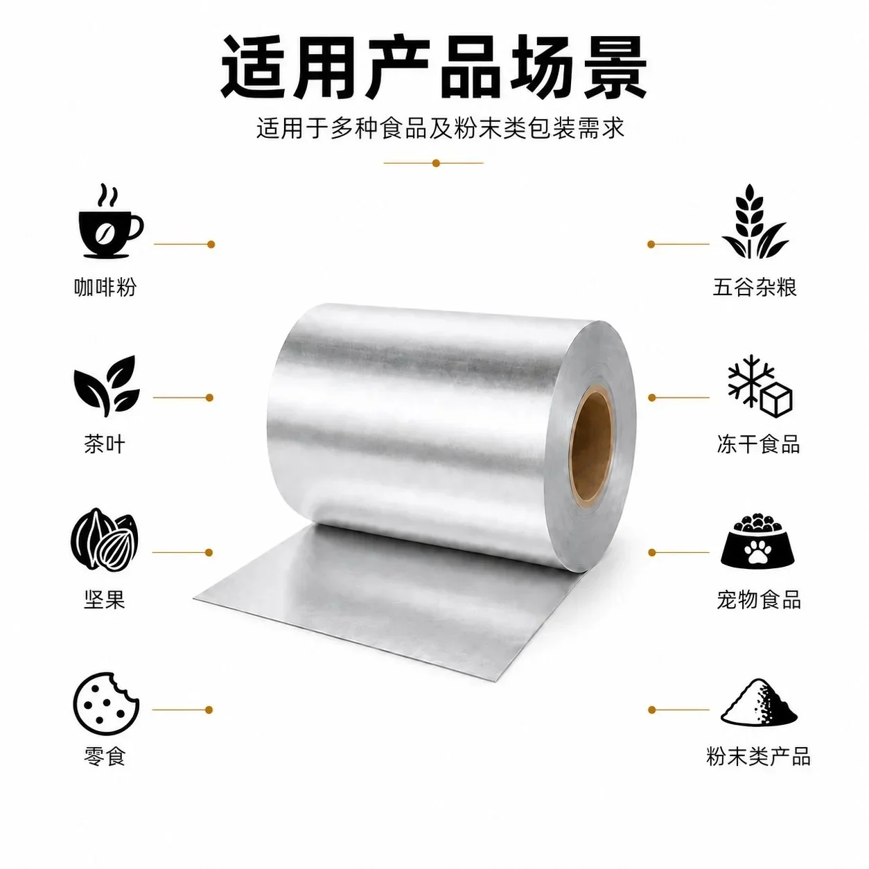 Metallized Moisture-Proof Packaging Roll Film Customization: Food-Grade Laminated Roll Film Manufacturer for Pouch Making and Automatic Packaging packaging view