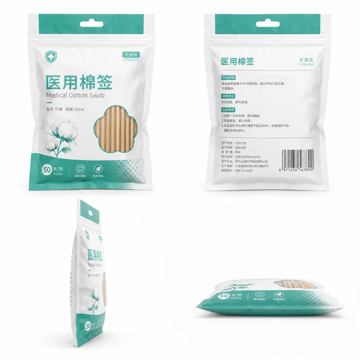 Medical Cotton Swab Packaging | Cotton Swab Packaging | Daily Cotton Swab Packaging packaging view