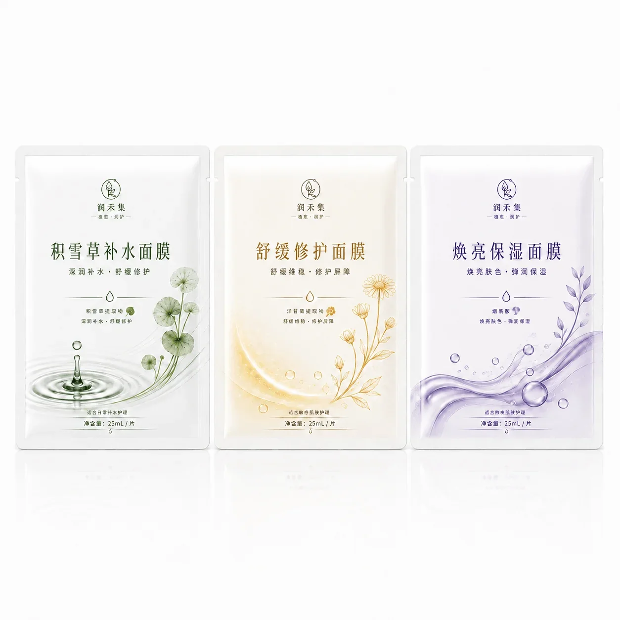 Custom Three-Side Seal Facial Mask Pouches, Foil Light-Blocking Serum Sample Pouches, Cosmetic Trial and Disposable Sealed Packaging packaging view