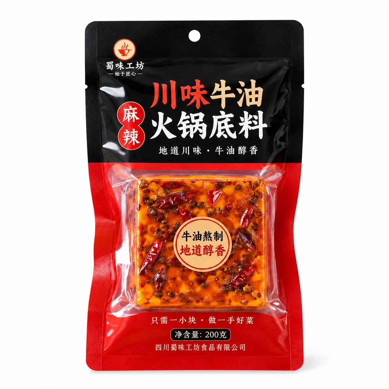 hot pot soup base pouches main view