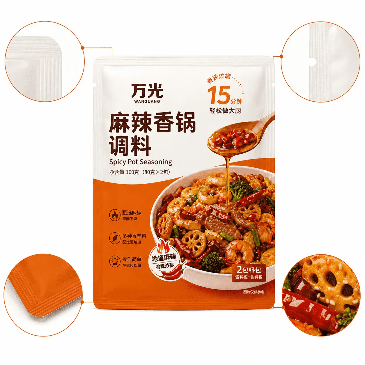 custom three-side seal seasoning pouches - Image 3