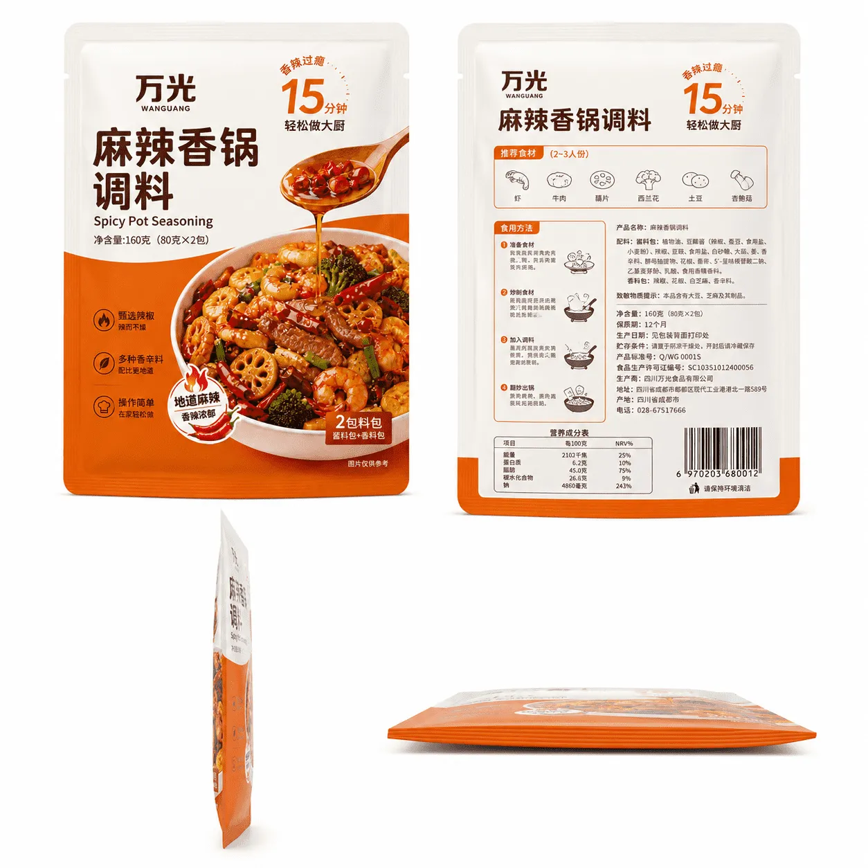 custom three-side seal seasoning pouches - Image 5