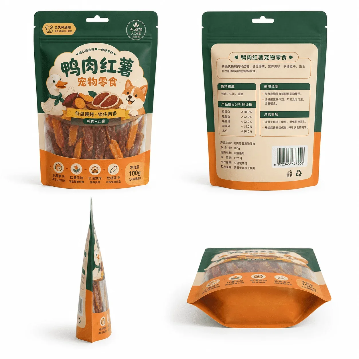 Pet food pouch multi-angle view