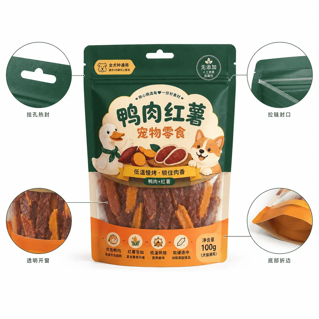 Pet food pouch zipper and seal detail