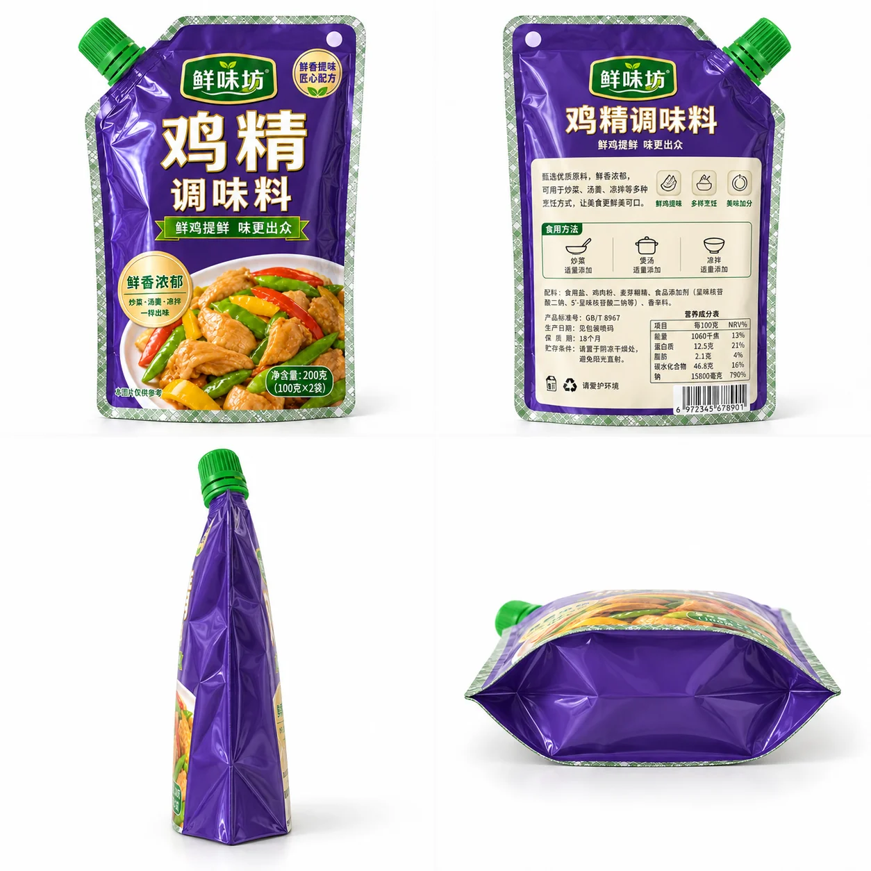 seasoning powder spout pouches front back side and bottom views
