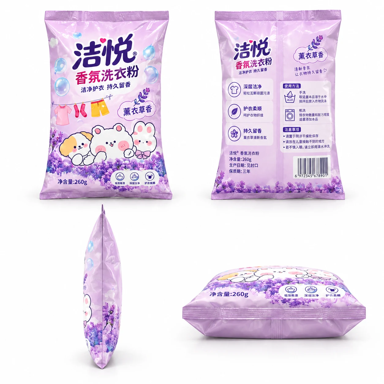 Washing powder packaging bags - multiple views